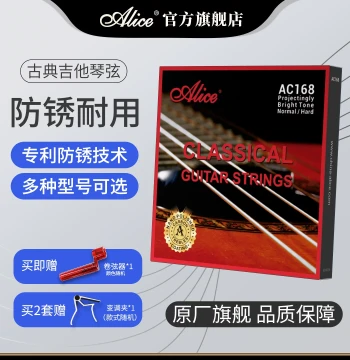 Alice Advanced Performance Classical Guitar Strings - Set of 6 Nylon Strings (Medium-High Tension)