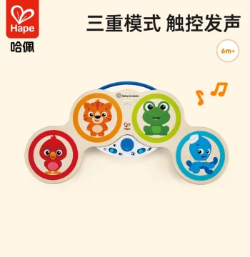 Hape Smart Touch Electronic Drum Boys Girls Baby Hand Drum Wooden Children's Music Pat Drum Educational Toy
