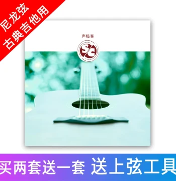 Classical Guitar String Set - 6 Silver-Plated Nylon Strings, Transparent, Includes Strings 1, 2, and 3