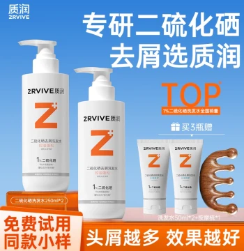 Selenium Sulfide Shampoo for Oil Control and Dandruff Relief