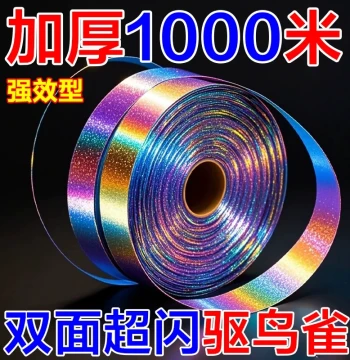 Bird-Repellent Reflective Flash Tape for Crop Protection – Ideal for Orchards and Fields