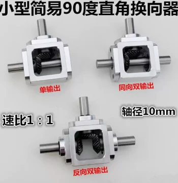 Small 1:1 T-Type Cross Reverser, Shaft Diameter 10, Right-Angle Transmission Gearbox, Bevel Gear Reduction Gearbox