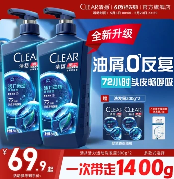 Clear Shampoo Anti-Itch Oil Control Dandruff Removal Sakura Scent