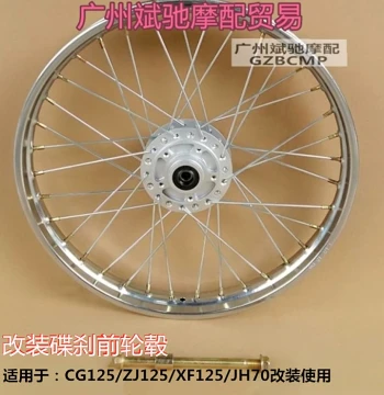Motorcycle Wheel Hub for CG125 Modification, Front Disc Brake Retro Spoked Wire Wheel Accessories