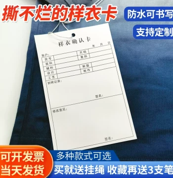 Garment Sample Card - Fabric Swatch Card, Approval Tag, Custom Hang Tag for Bulk Production Confirmation