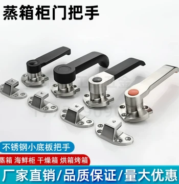 Stainless Steel Door Handles - Pulls for Steam Cabinets, Steamers, Rice Steamers, Rice Carts, Rice Cabinets, and Ovens