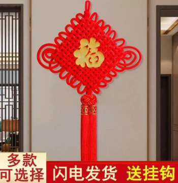 New Chinese Knot High-End Hanging Ornament Peace Knot Fu Character Pendant Living Room Entrance Door Decoration Housewarming Gift