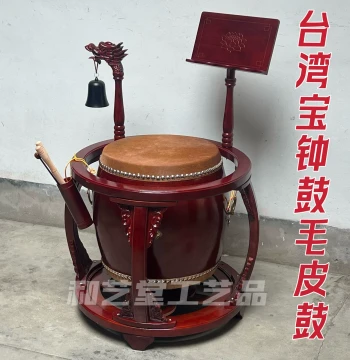 Baozhong Bell Drum Set - Ritual Hanging and Floor Drums with Stand, Taiwanese Fur and Cowhide Drums on Solid Wood Frame, Complete Kit