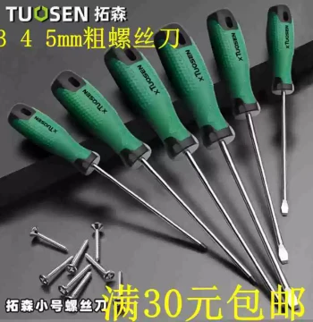 Tuosen Screwdriver Set - 3x75, 3x100, 4x100, 5x75, 5x100, 5x150 Flathead and Phillips Small Screwdrivers