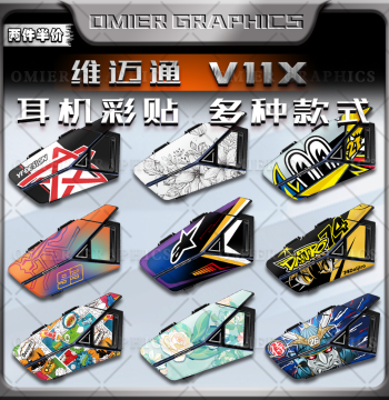 Decorative Protective Stickers for VIMOTO V11X and V11S Bluetooth Headsets, Waterproof Exterior Decals