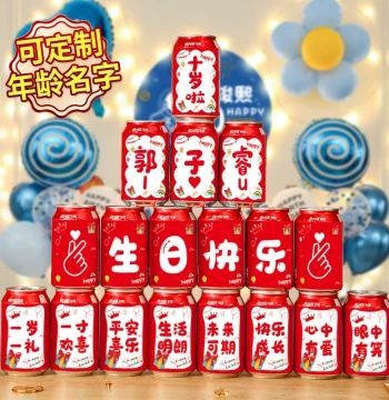 Custom Children's Birthday Cola Stickers for Beverage Cans First Birthday Decoration Setup Boys Girls 10th Birthday