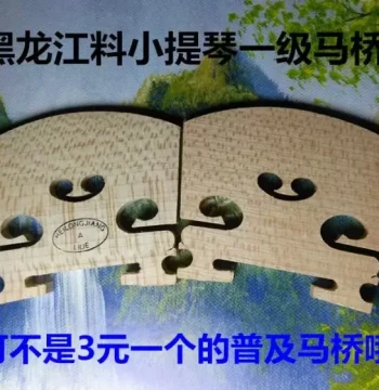 Violin Bridge High-Grade Bridge Violin Horse Bridge Code Hard Maple 4/4 Accessories