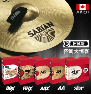 SABIAN Cymbals Set - SBR/B8X/AAX/AA/HHX/HH Series, 4 or 5 Piece Import Hi-Hat and Crash Cymbal Kit