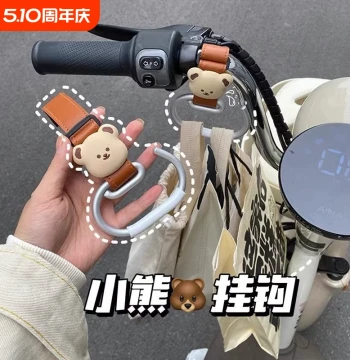 Universal Decorative Front Hook Bag for E-Bikes - Extended Load-Bearing Storage with Cartoon Design