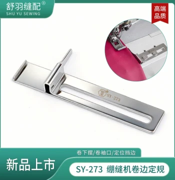 New SY-273 Overlock Machine Cover Stitcher Three-Needle Five-Thread Adjustable Hemming Locator - Bottom Hem Edge Guide