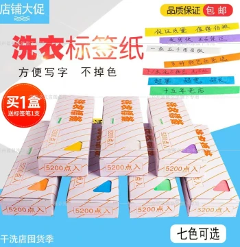 Laundry Consumables - Dry Cleaning and Washable Label Paper, Fade-Resistant, 5200 Dots for Laundry Shops