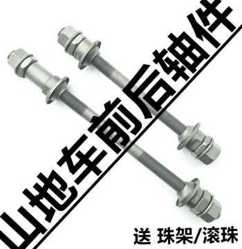 Mountain Bike Solid Axle Bearings (Front & Rear) for Geared Bicycles