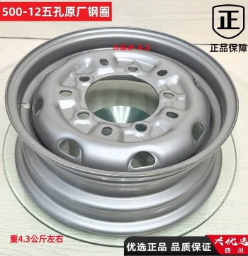 Tricycle Steel Rim Rear Wheel Hub 450-12/500-12/550/600-13 for Zongshen, Loncin, Wanhu, Zonglong