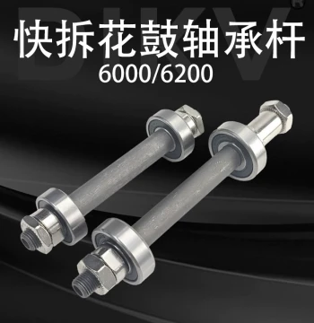 Mountain Bike Ball Bearing Conversion Hub Bearing Hollow Axle Front Rear Axle Spiral Rod with Quick Release Skewer Screw-Type