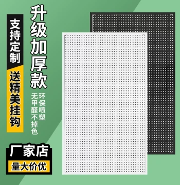 No-Drill Multifunctional Pegboard Shelf - Thickened Wall-Mounted Display and Storage with Round Holes for Home Use