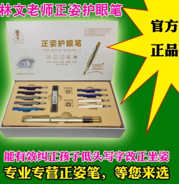 Posture-Correcting Eye-Protection Pen - Myopia Prevention Sensor Pen for Elementary Students, Genuine Linwen Teacher Pen