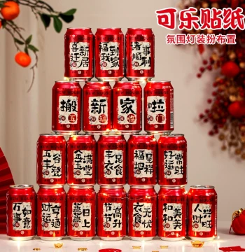 Housewarming Joy Cola and Wangzai Stickers - New Home Decoration, Moving-In Gifts, Complete Relocation Gift Set, Housewarming Ceremony Supplies
