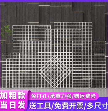 White Wire Grid Display Panel - Supermarket Shelving Divider, Storage Rack, and Wall Mount for Kindergarten Art