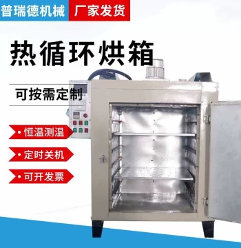 Industrial Hot Air Circulation Constant Temperature Oven - High-Temperature Stress Relief for Steel and Nylon Drying