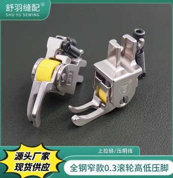 Shuyu Premium All-Steel 0.3 Narrow High-Low Roller Presser Foot Computer Flat Bed Machine Top Stitch Zipper Small Presser Foot