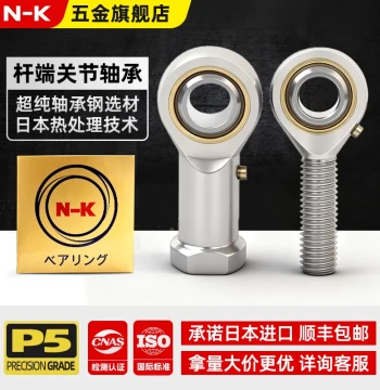 Imported Fish Eye Joint Rod End Bearing Radial Universal Ball Head SI Series SA Internal and External Thread Connecting Rod