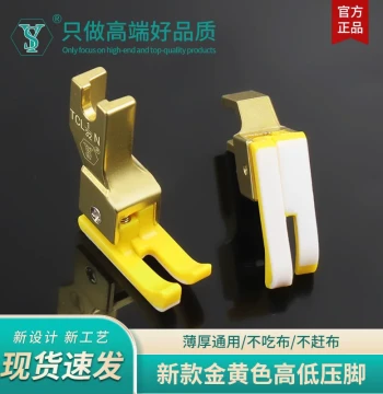 Shuyu New Gold Teflon Plastic High-Low Presser Foot for Computer Flatbed Sewing Machine - Premium Collar Stitching with Oxford Base