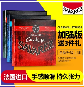 France Savarez Classical Guitar Strings 510AJ 500CJ CR AR Nylon Set Strings