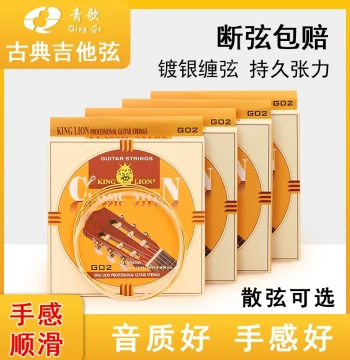 Qingge G02 Classical Guitar Strings, Nylon Carbon Fiber String Set, Loose Pack of Six