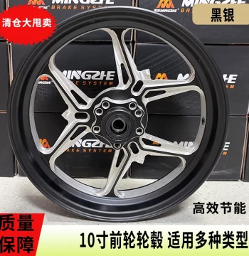 PDS Front Wheel Rim 10-inch Steel 2.15 - Direct Fit for Niu, Ninebot, and Super Soco