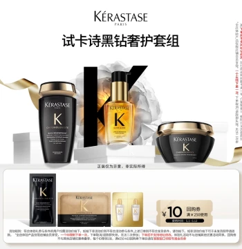 Shampoo, Mask, and Oil Trial Set