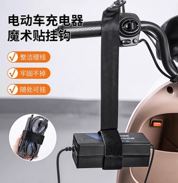 Electric Scooter Charger Hook Thickened Anti-Drop Portable Fixed Rack Cable Organizer - E-Bike Charger Hook