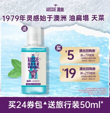 Travel Size Shampoo or Conditioner 50ml Random Scent