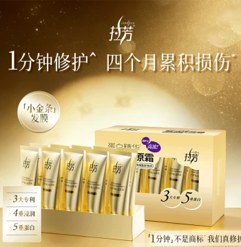 Hair Mask Protein Essence Restoring Cream One-Minute Repair