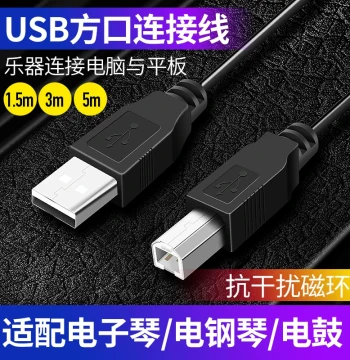 Electric Piano Electronic Keyboard Drum Synthesizer USB Data Cable Compatible Yamaha Casio Roland MIDI Connection Cable