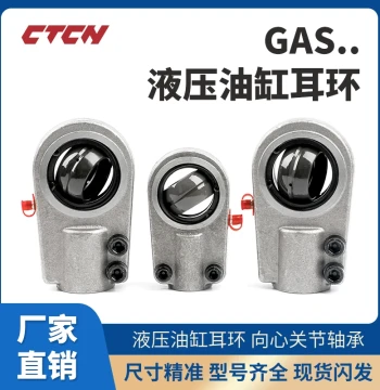 Hydraulic Cylinder Eye Joint Bearing - GAS20/25/30/35/40/50/60/70/80/90 Fittings