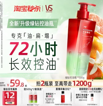 Shampoo for Oil Control, Volume Boost, and Dandruff Relief