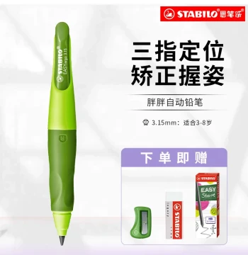 stabilo Germany Imported 3.15 Chubby Mechanical Pencil Corrects Grip Posture Comfortable Hold