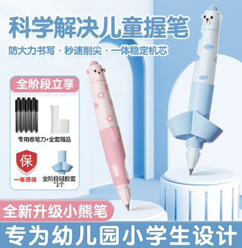 Wusheng Growth Guardian Upgraded Little Bear Fat Automatic Pencil for Kids Posture Correction Starter Grip Trainer for Elementary and Kindergarten Beginners