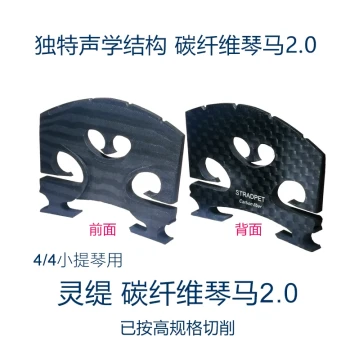 Lingti STRADPET 2nd Gen Real Carbon Fiber Violin Bridge 2.0 4/4 Bridge Accessory 3.7g