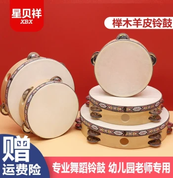 Xinjiang Dance Sheepskin Tambourine Orff Percussion Instrument Children Kindergarten Teacher Exam Hand Drum Hand Clap Drum