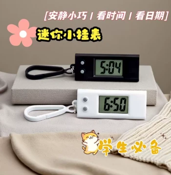 Exam-Specific Digital Watch, Student Mini Portable Keychain Small Hanging Watch, Digital Display Time-Only Watch for Women