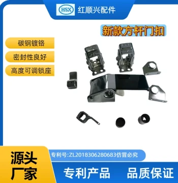Hongshunxing New Square Steel Lock Pull Rod Lock Industrial Oven 16mm Square Bar Door Latch Mechanical Equipment Door Lock Handle