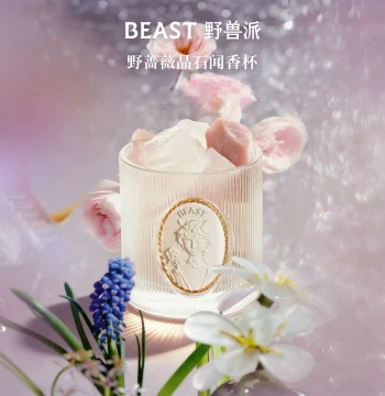 The Beast Dream of Flora Crystal Aroma Cup Scented Gift Box Flameless Fragrance Birthday Holiday Present