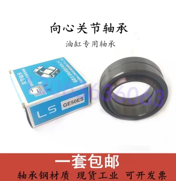 Radial Spherical Plain Bearings GE45ES, GE50ES, 60, 70, 80, 90, 100, 110, 120, 140ES for Hydraulic Cylinders