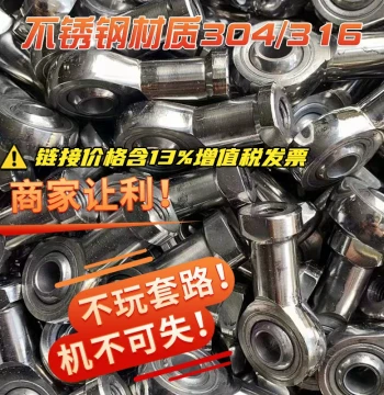 304 Stainless Steel Cylinder Rod End Joint Bearing SSI8 (316 Material Universal Joint)